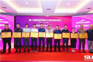 前海湾照明工程奖颁奖典礼在深圳举行，英飞拓喜获智慧路灯企业25强